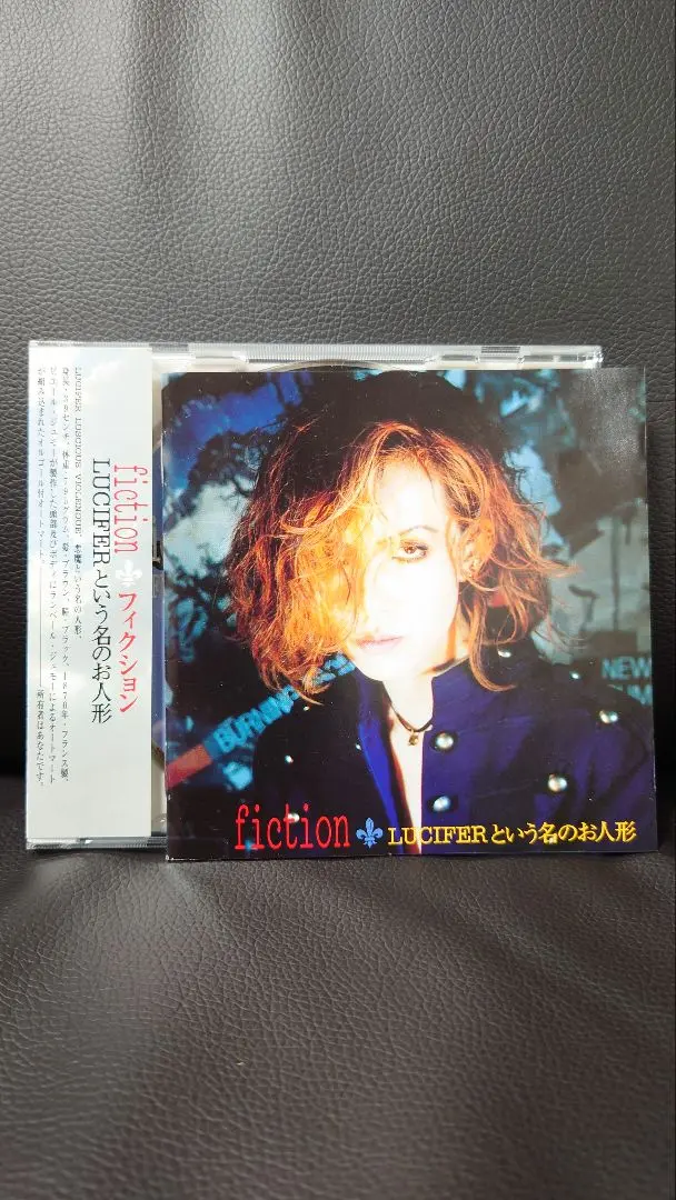 入手不可】ルシファ・ラセス・ヴィオルヌ ブック パンフ 小説