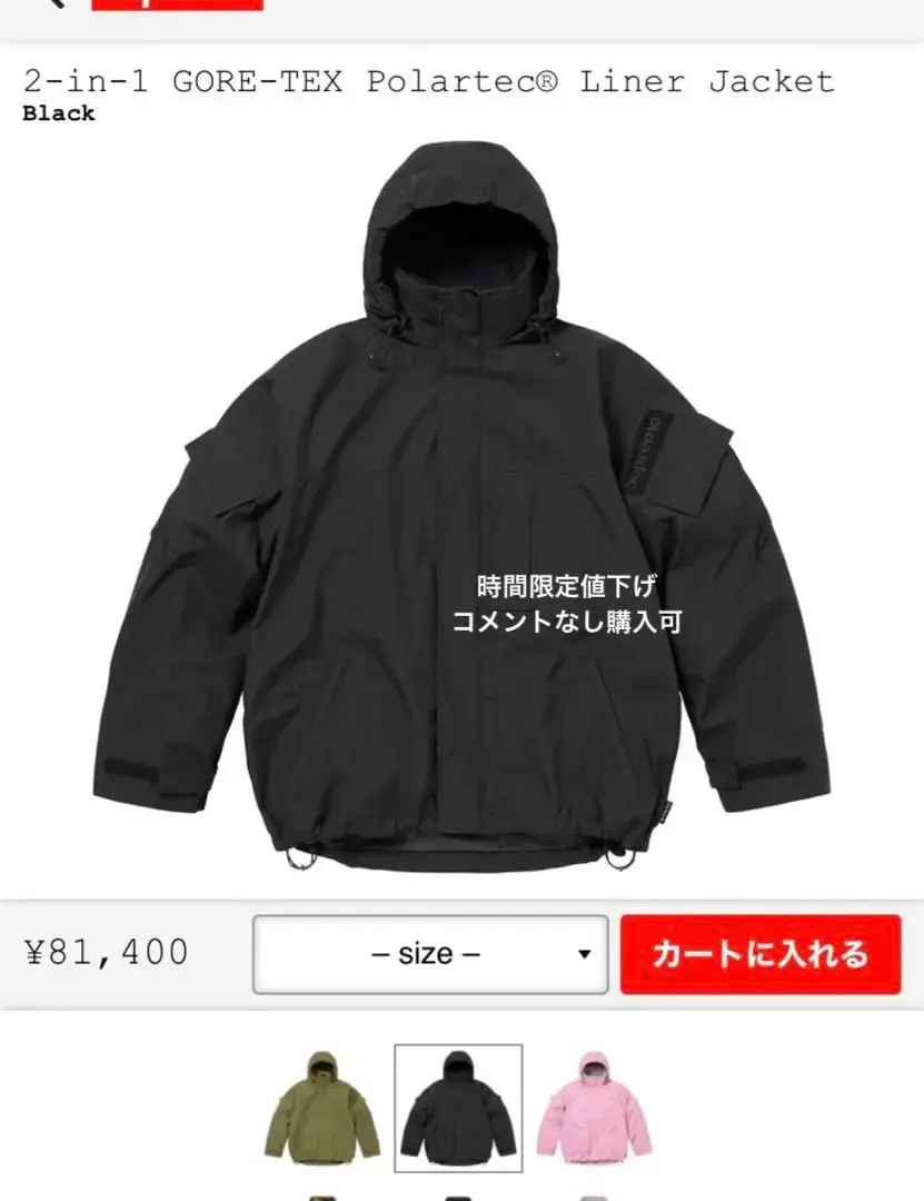 2025年最新】2 in 1 gore tex polartecの人気アイテム - メルカリ 2025年最新】2 in 1 gore tex polartecの人気アイテム - メルカリ
