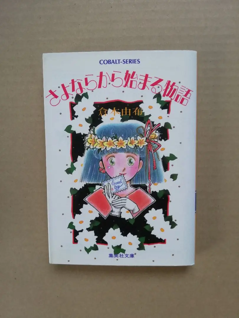 【中古】 猫の毛帖/宙出版/槇夢民 2025年最新】槇夢民の人気アイテム - メルカリ