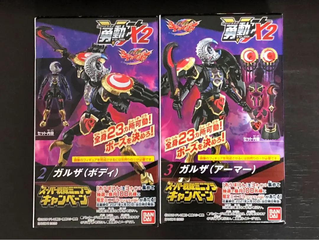2025年最新】魔進戦隊キラメイジャー 勇動X2の人気アイテム