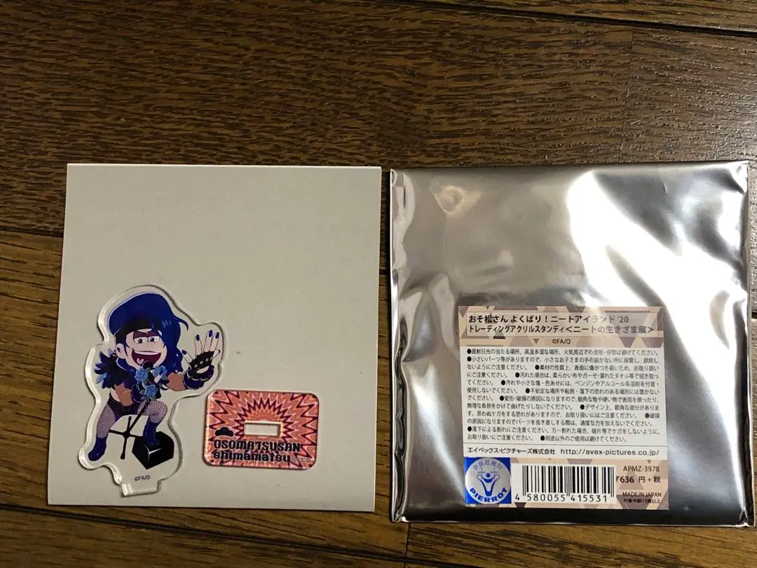 2025年最新】#おそ松さんよくばりニートアイランドの人気