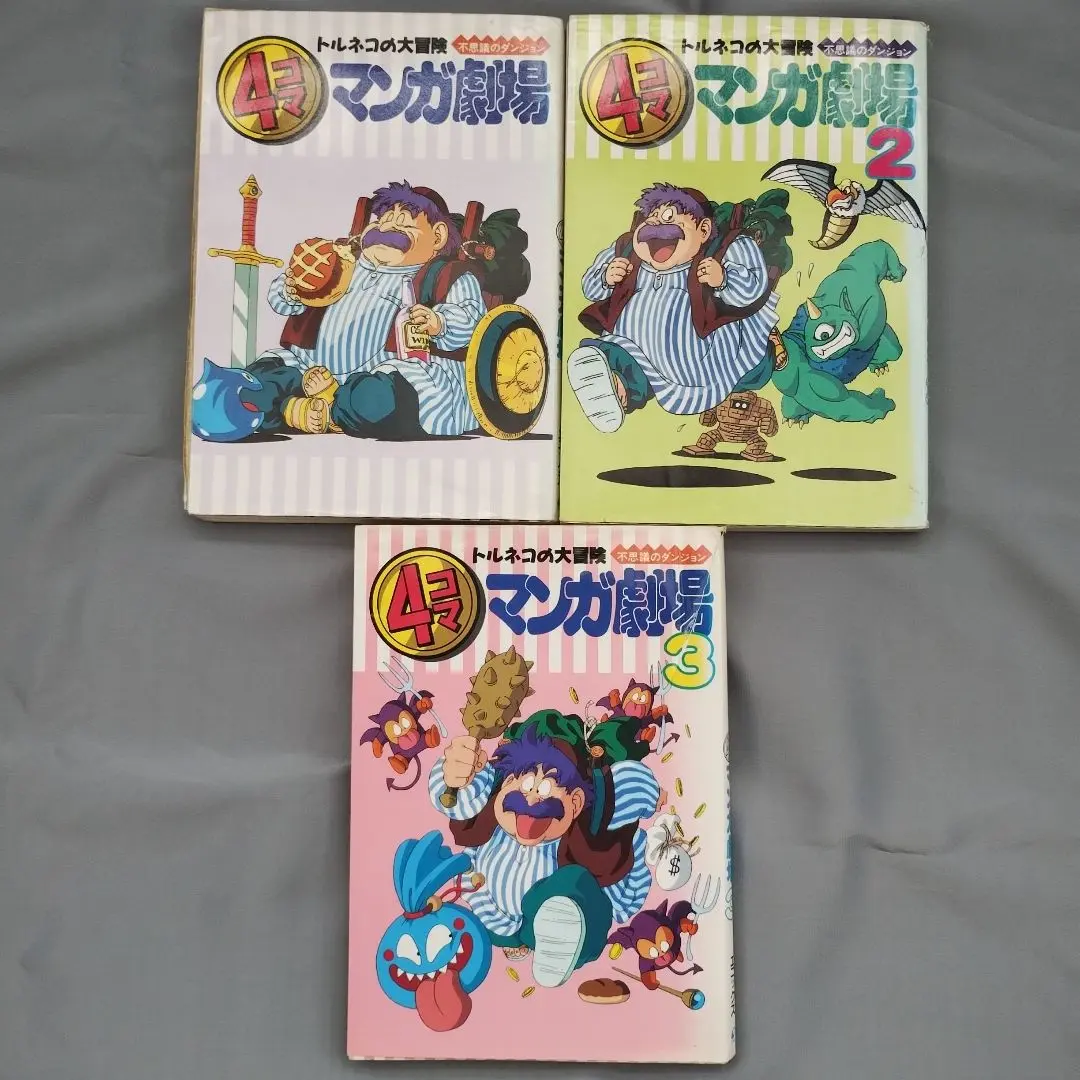 トルネコの大冒険 不思議のダンジョン 4コママンガ劇場2 トルネコの大冒険不思議のダンジョン4コママンガ劇場