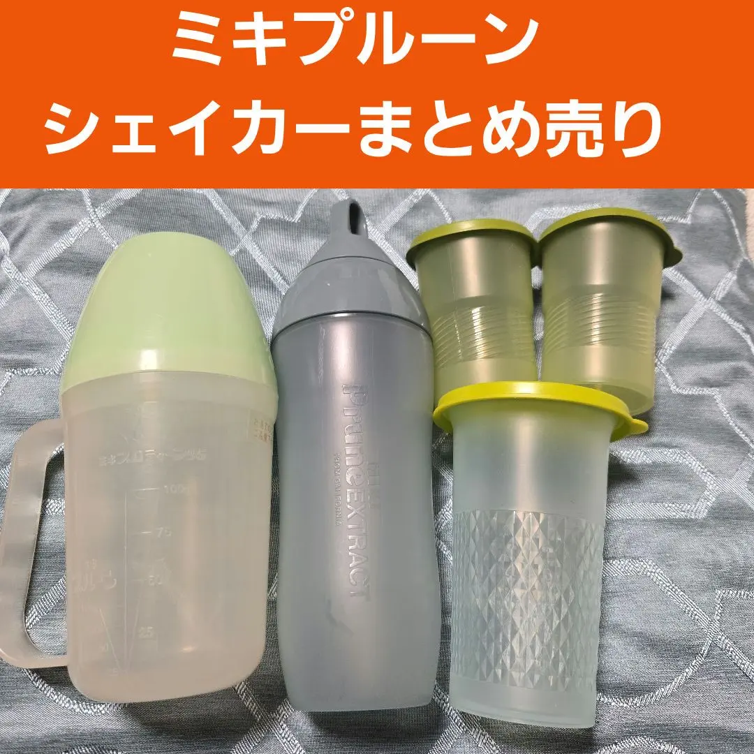 2025年最新】ミキプルーン シェイカーの人気アイテム - メルカリ