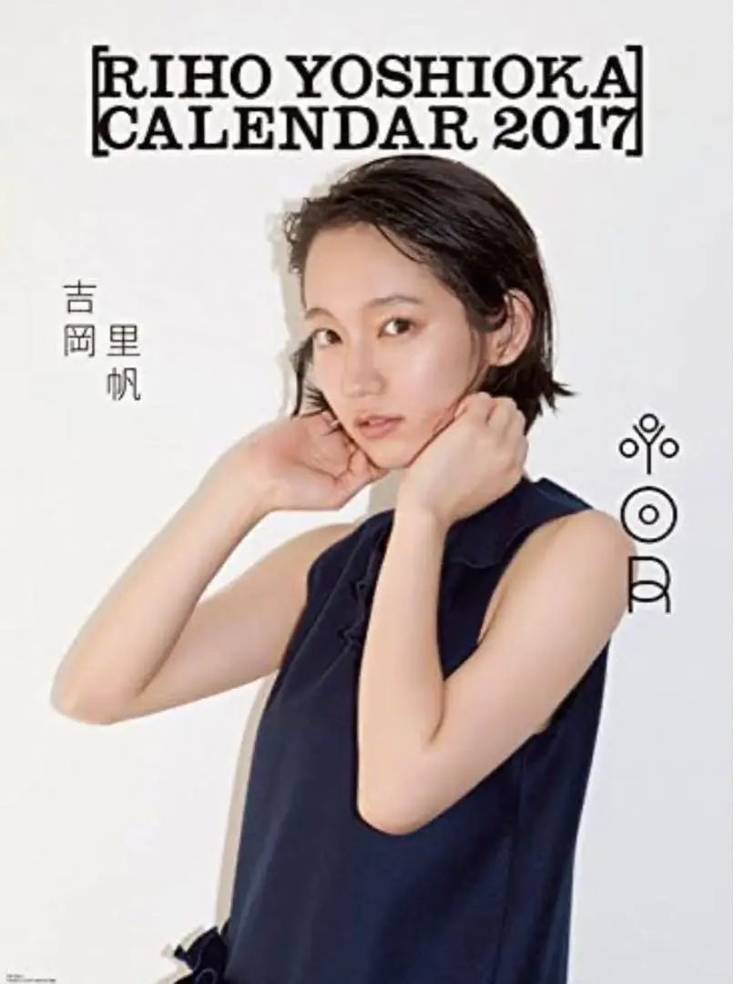 吉岡里帆 直筆サイン色紙 当選品 当選書付き - タレント・お笑い芸人