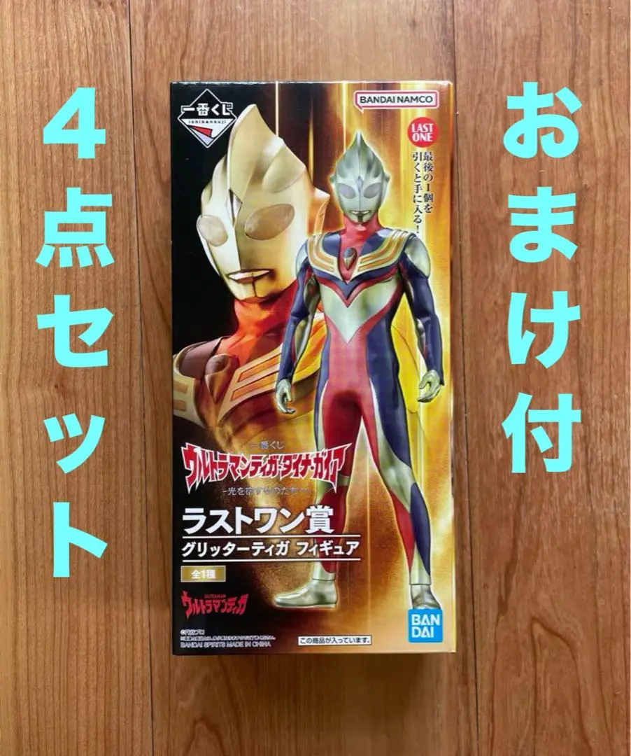 一番くじ　ウルトラマンティガ　ラストワン賞➕おまけ 一番くじ ウルトラマンティガ ラストワン賞➕おまけ - メルカリ