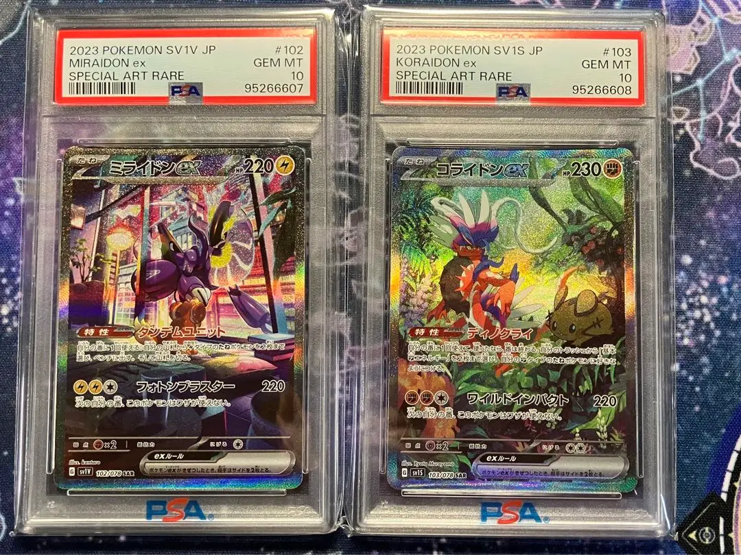 2025年最新】ミライドン sar psa10 連番の人気アイテム - メルカリ