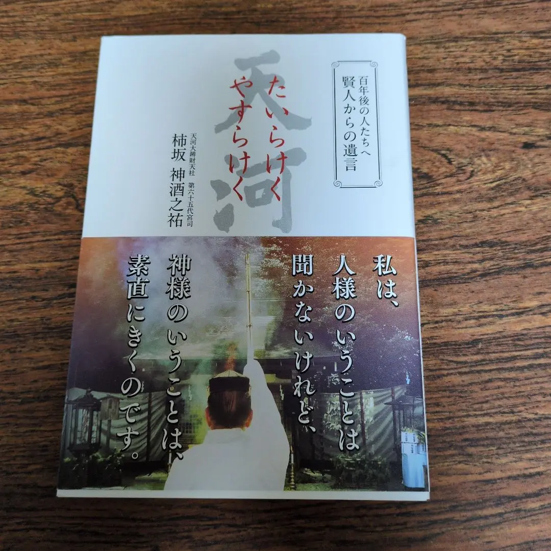 2025年最新】柿坂神酒之祐の人気アイテム - メルカリ