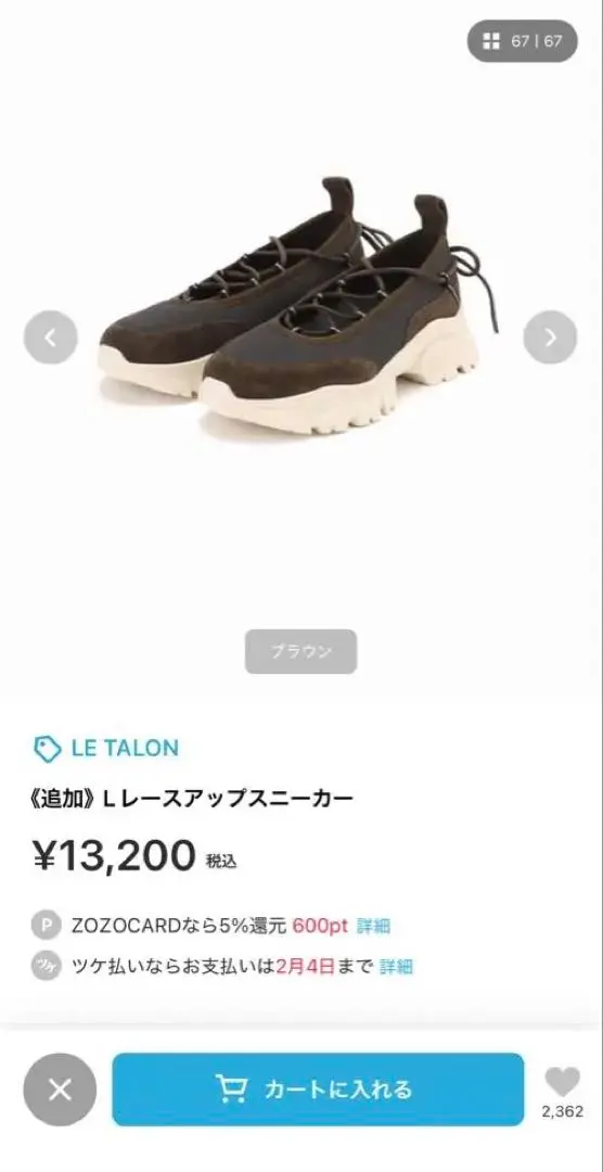 ※値下げ中！！！LE TALON レースアップスニーカー ブラウン23.5 値下げ中！！！LE TALON レースアップスニーカー ブラウン23.5