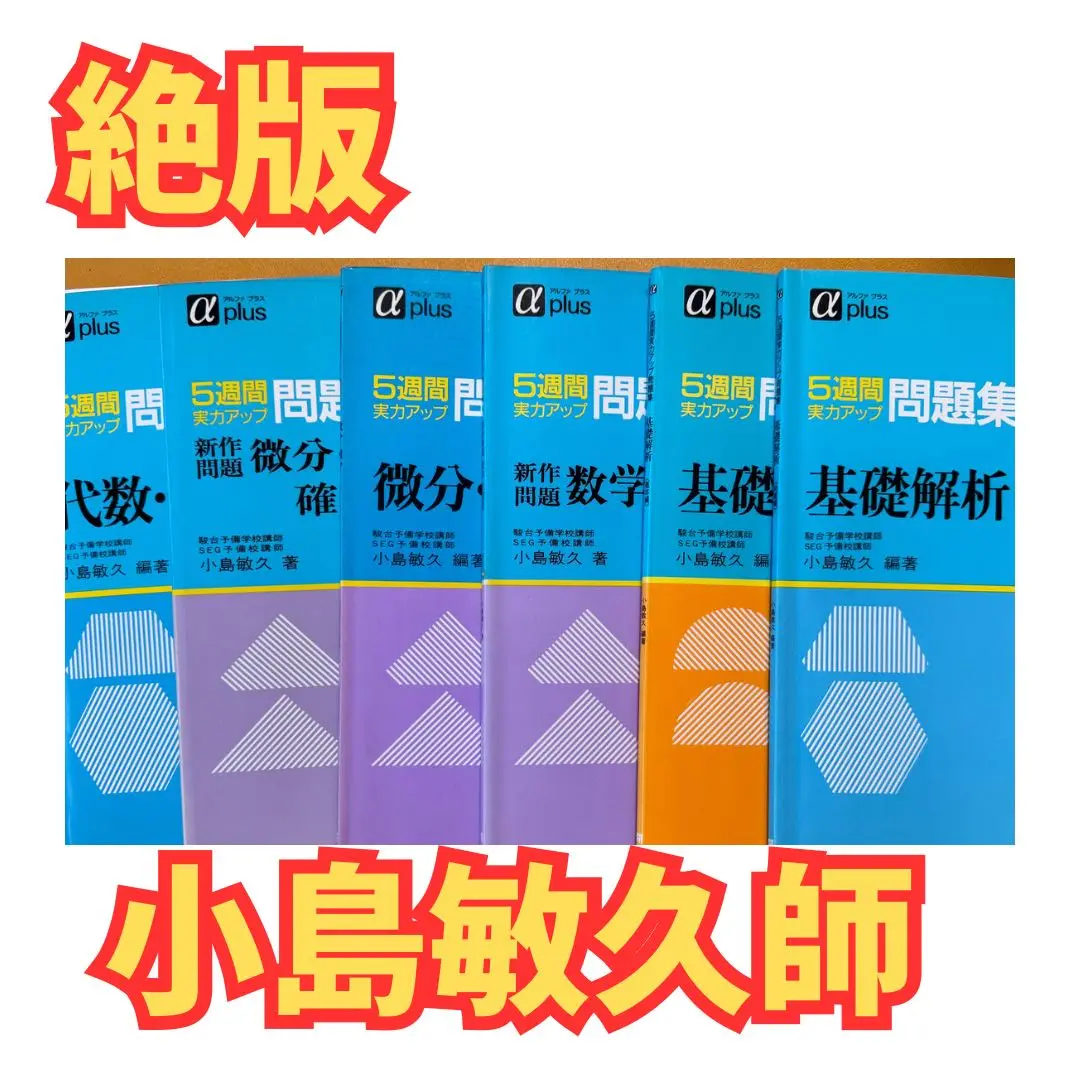 #大学への数学 新作問題演習 1/93 #東京出版 #数学 #東大#京大#医学部 2025年最新】大学への数学 新作問題演習の人気アイテム - メルカリ