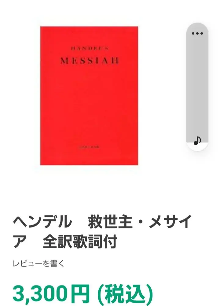 【希少USプロモ2LP】Handel's Messiah レコード 2025年最新】handel's messiahの人気アイテム - メルカリ