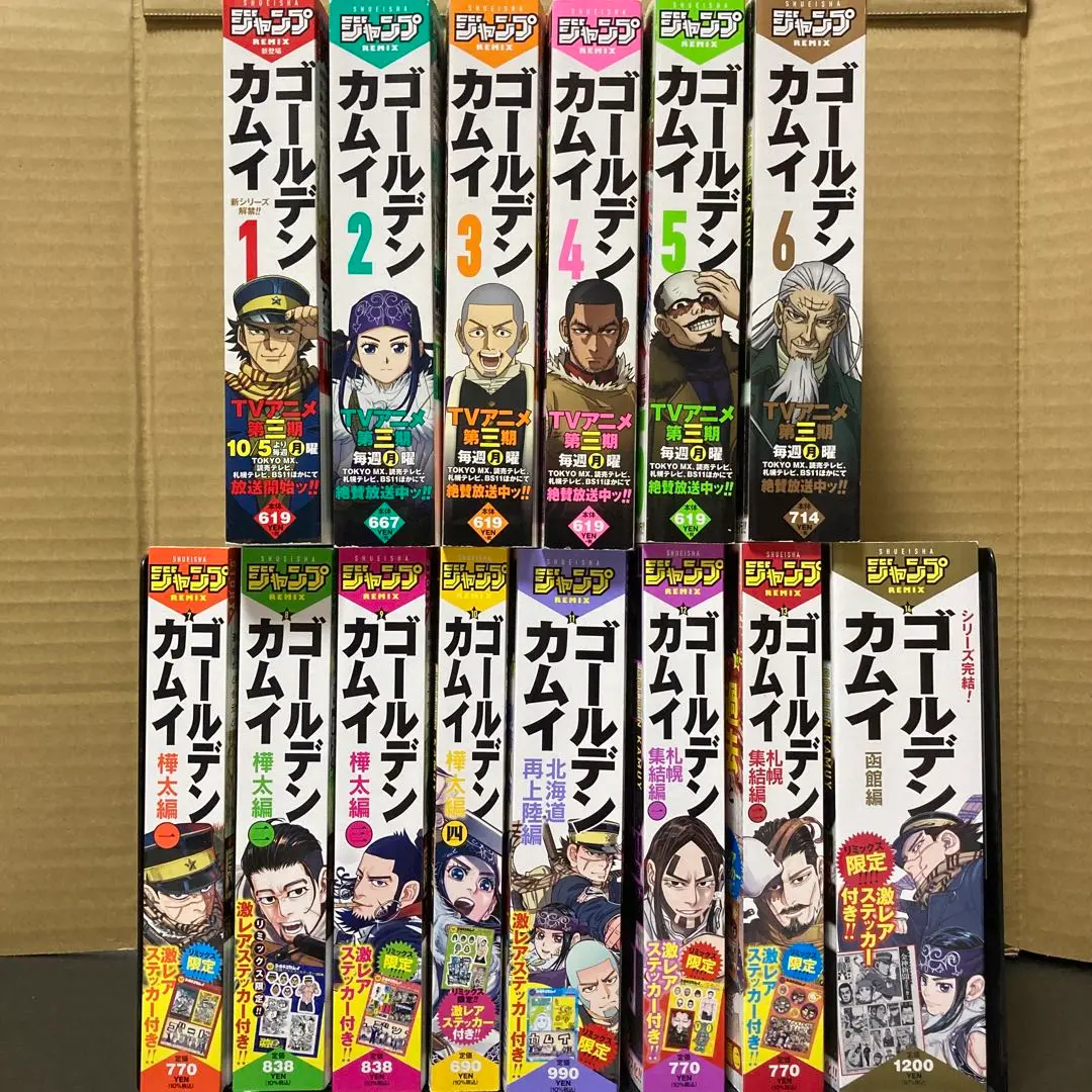 ゴールデンカムイ　コンビニ版　8冊セット　全巻ステッカー付き リミックス版 全巻セット ゴールデンカムイ 限定 激レア