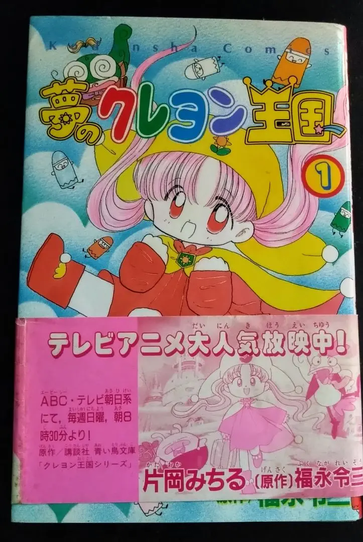 クレヨン王国 27冊セット 2025年最新】夢のクレヨン王国 漫画の人気アイテム - メルカリ