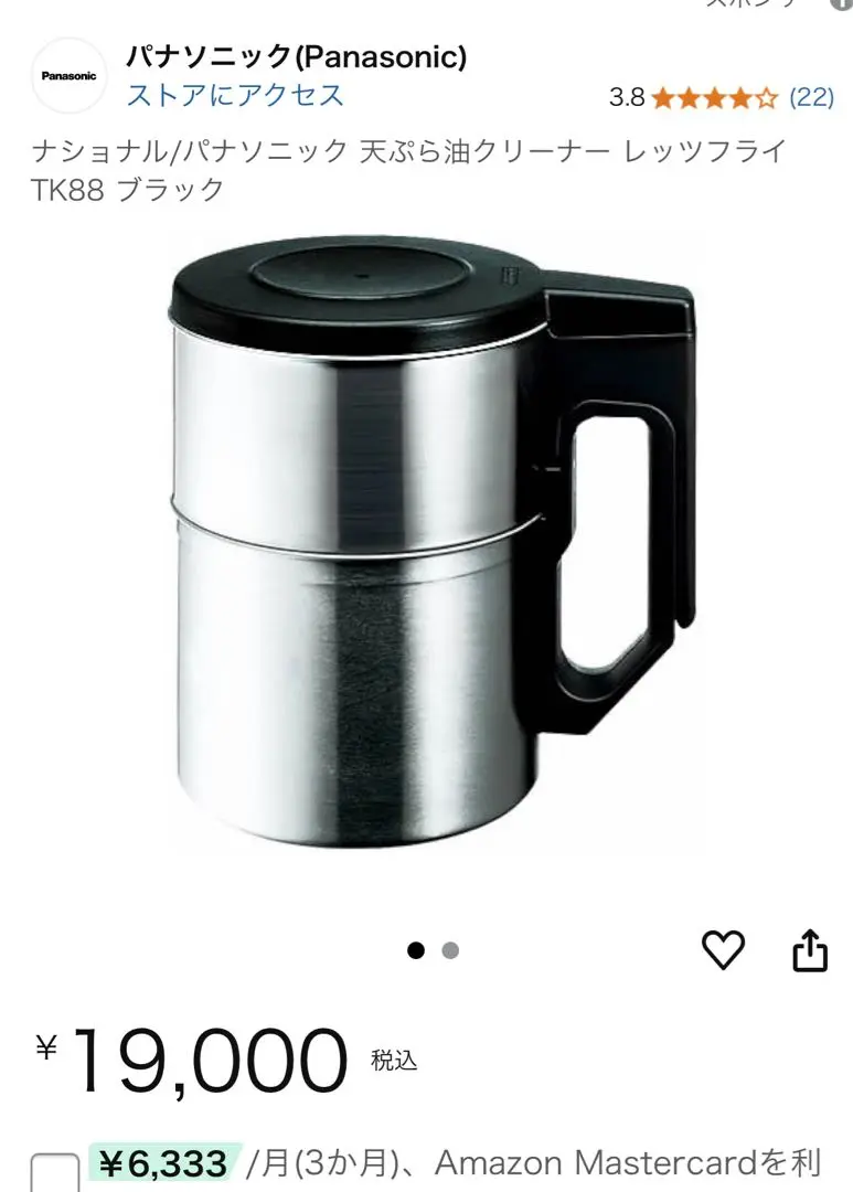 Amazon.co.jp: パナソニック 天ぷら油クリーナー レッツフライ 2