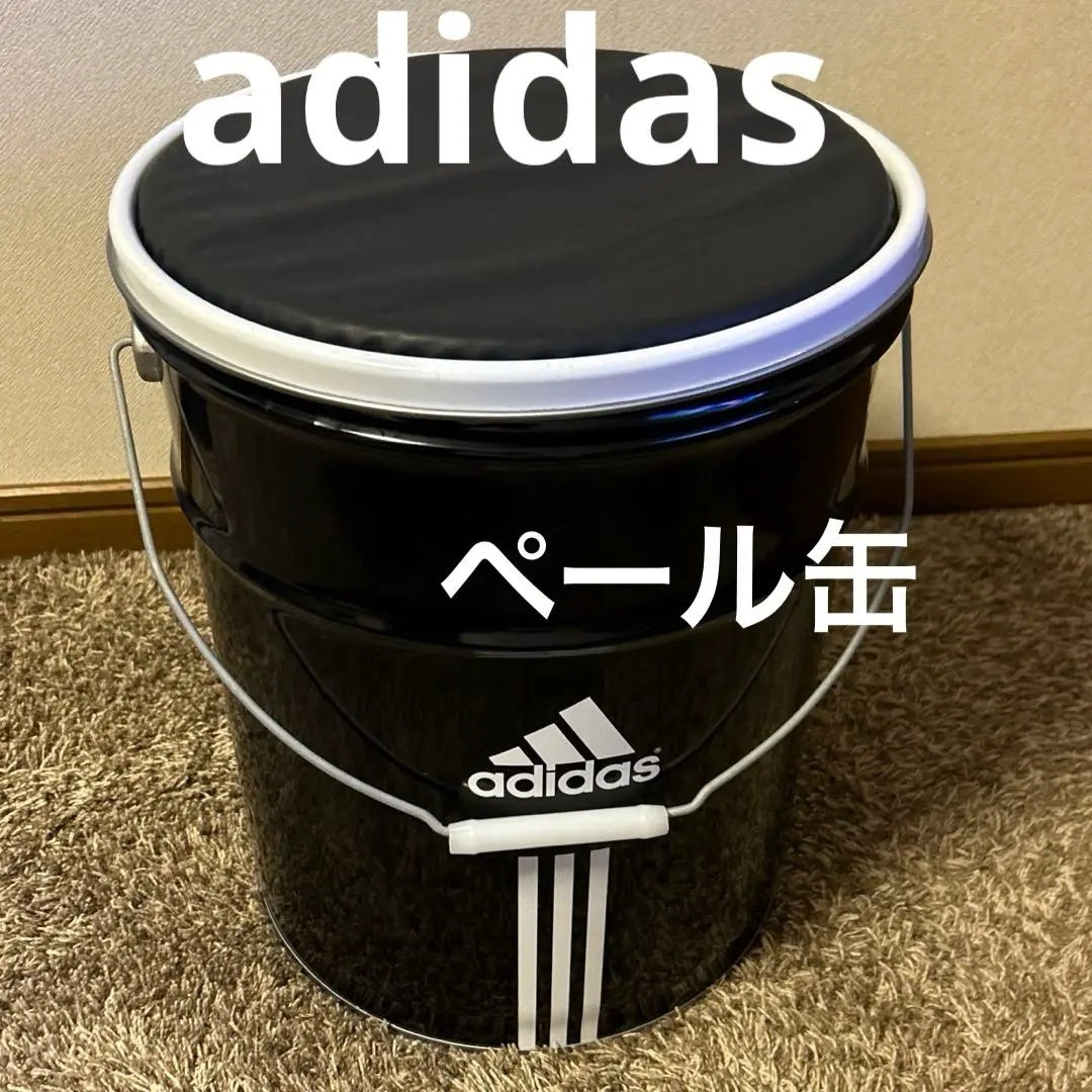 ペール缶 アディダス 腰掛け 収納 椅子 スツール - メルカリ