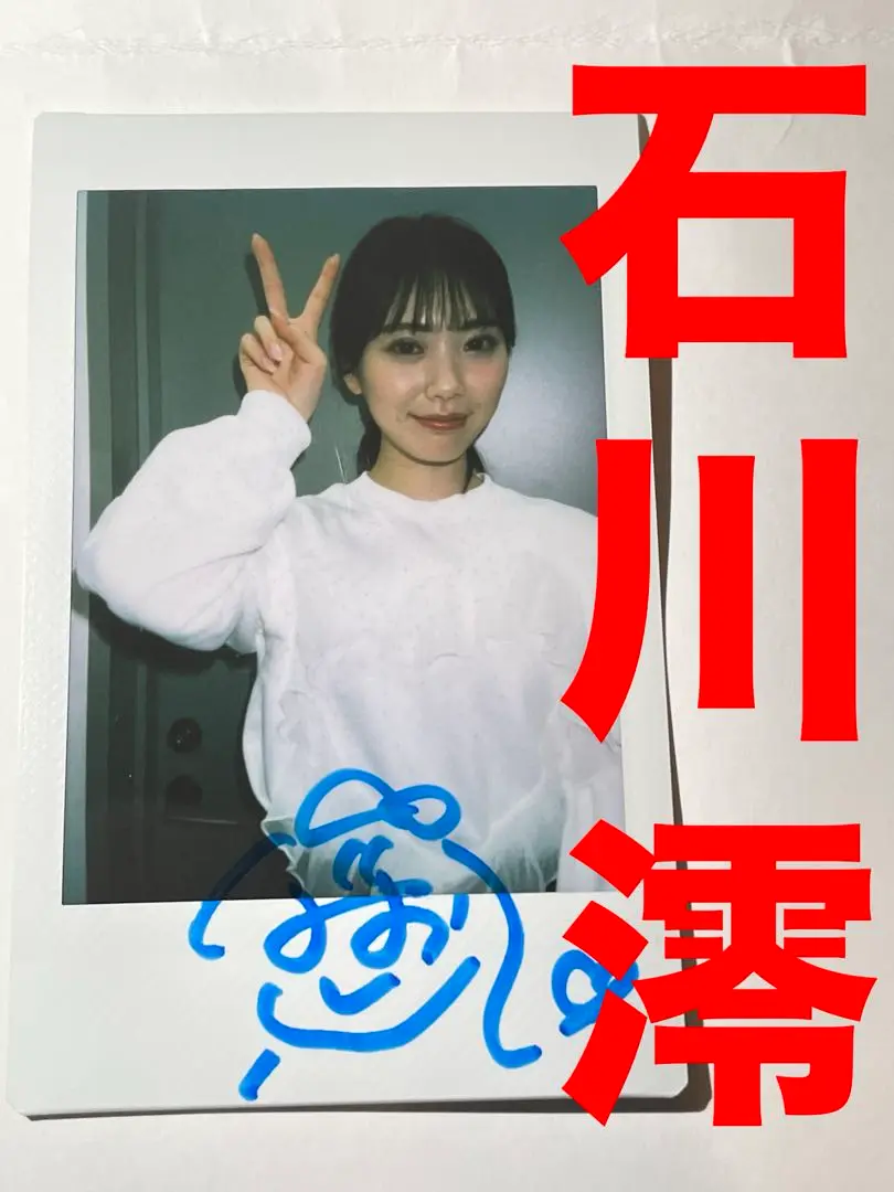 【逢田みなみ】直筆サイン入りチェキ　　セクシー女優AV女優 駿河屋 -【アダルト】<中古>☆逢田みなみ/直筆サイン入り/DVD