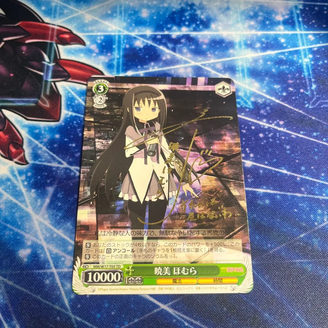 暁美ほむら TD SP PSA10 まどマギ 世界の 暁美ほむら TD まどマギ PSA10 SP ヴァイスシュヴァルツ