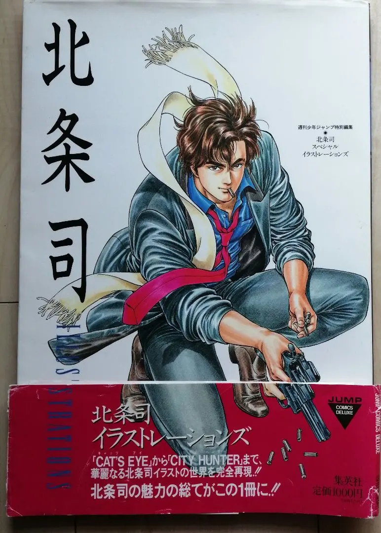 シティーハンター 等身大布ポスター 冴羽獠 劇場版シティーハンター 天使の涙(エンジェルダスト) 等身大布