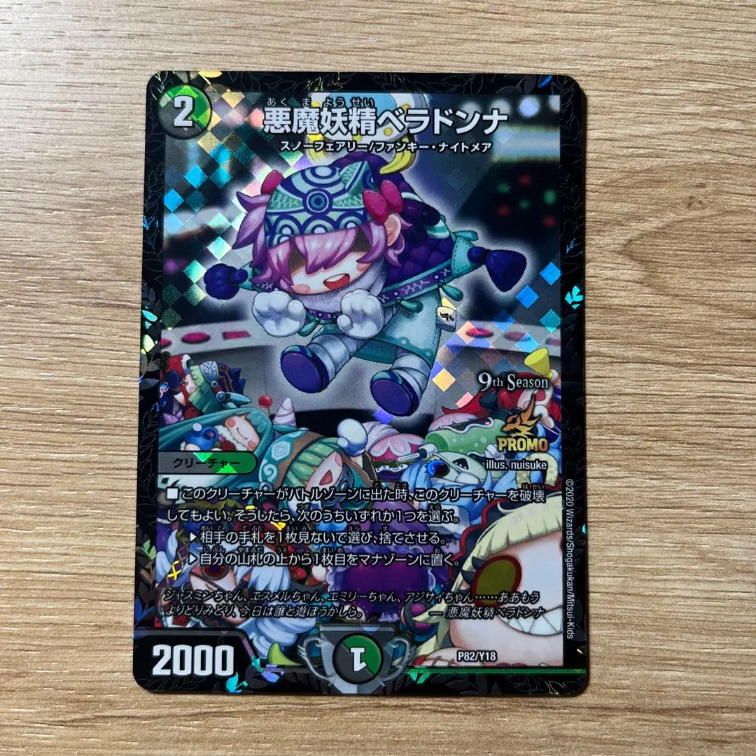 2025年最新】ベラドンナ プロモの人気アイテム - メルカリ 2025年最新】ベラドンナ プロモの人気アイテム - メルカリ