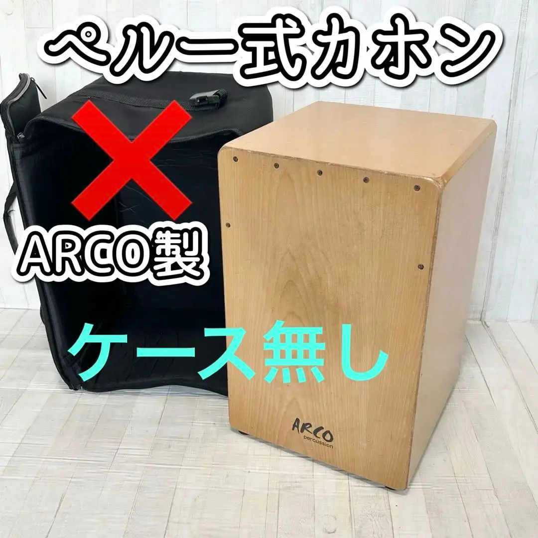 2025年最新】カホン アルコの人気アイテム - メルカリ