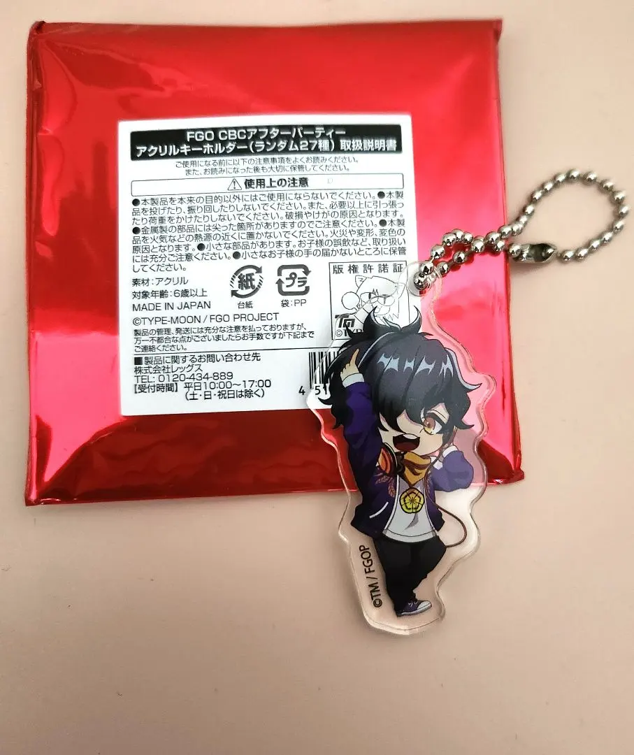 Thumbnail of Fate/Grand Order CBC 2020 Okita Souji Acrylic Keychain