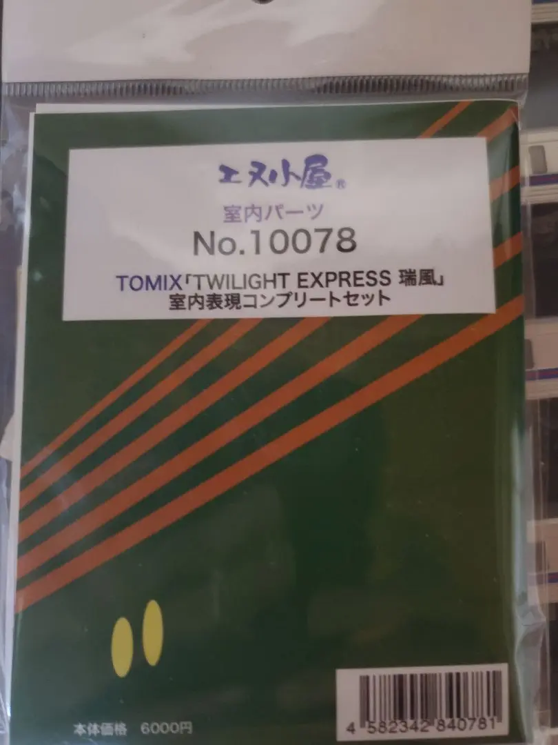 TOMIX TWILIGHT EXPRESS 瑞風 10両セット+室内表現シート tomix TWILIGHT EXPRESS瑞風 エヌ小屋室内表現シール貼り付け