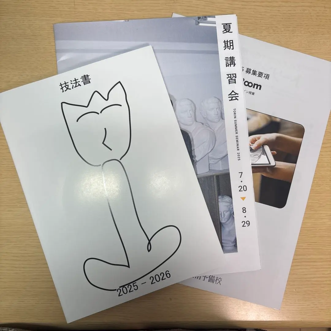 【2025-2026】 美術受験開放校園指南3件套 的縮圖