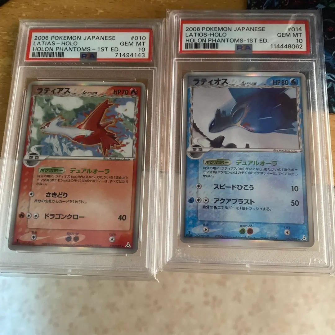 ラティオス　デルタ種　psa10 014/052 状態難/PSA10鑑定済〕ラティオスδ-デルタ種【☆】{014/052}