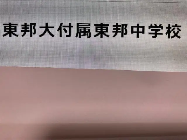 2025年最新】栄東Aの人気アイテム - メルカリ
