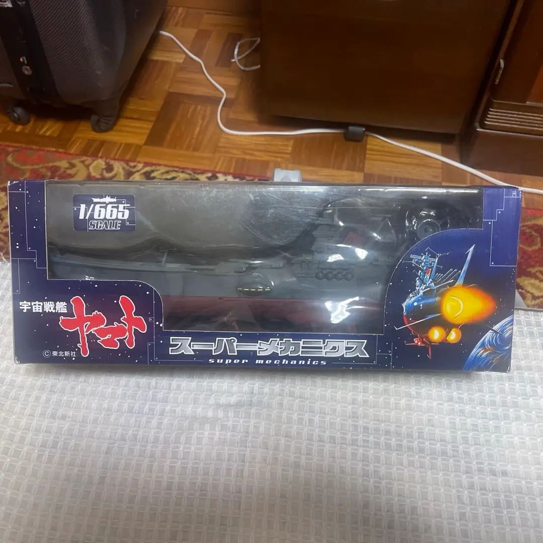 2025年最新】初期版 1/665スケール 宇宙戦艦ヤマト スーパー