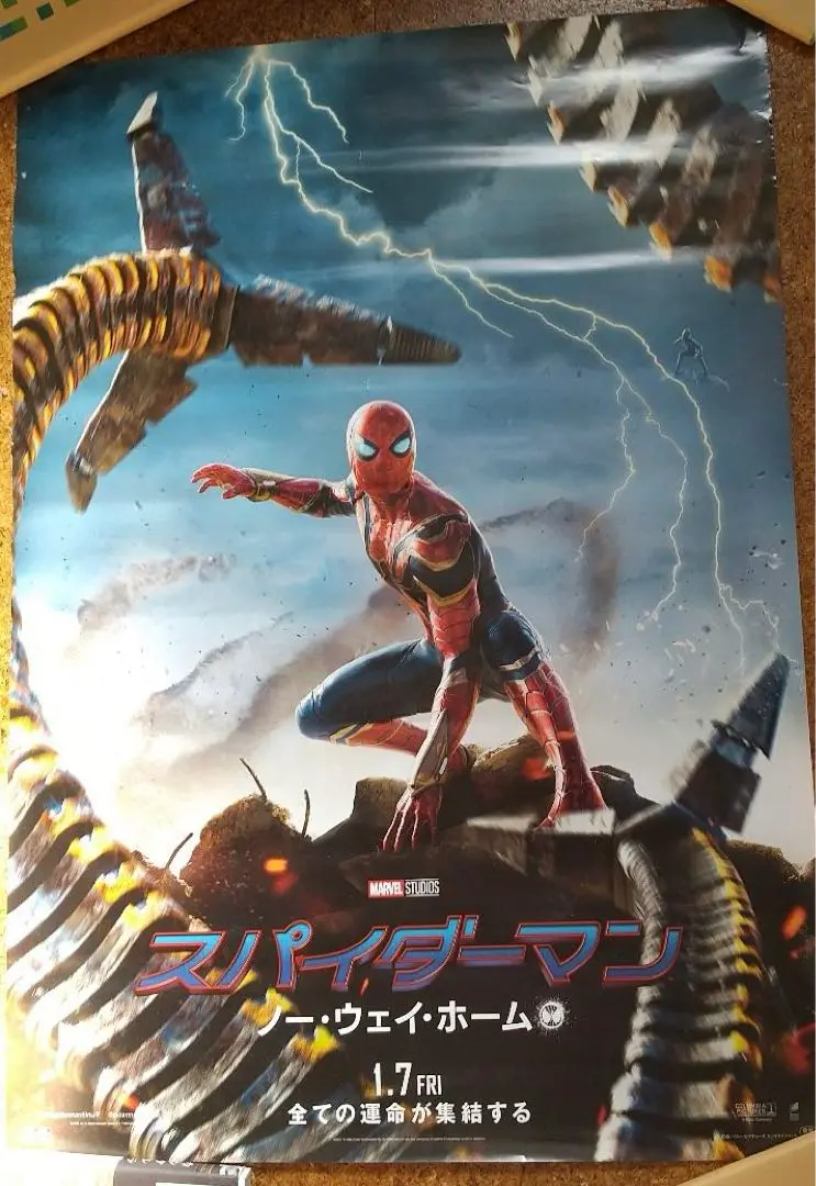 スパイダーマン　ポスター　B2 楽天市場】◎【映画 ポスター/movie poster】『 スパイダーマン2