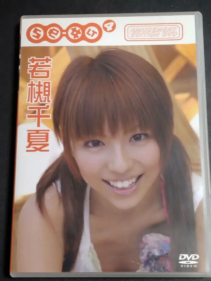 2025年最新】se-女 若槻千夏 [DVD]の人気アイテム - メルカリ