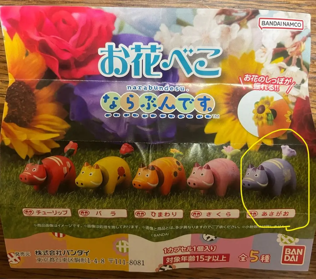 2025年最新】花ベコならぶんです。の人気アイテム - メルカリ