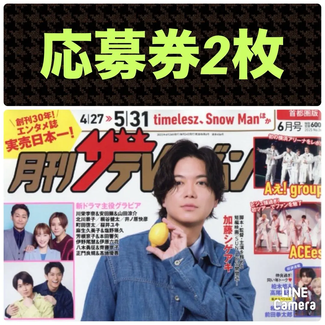 2025年最新】桜井ユキ サインの人気アイテム - メルカリ