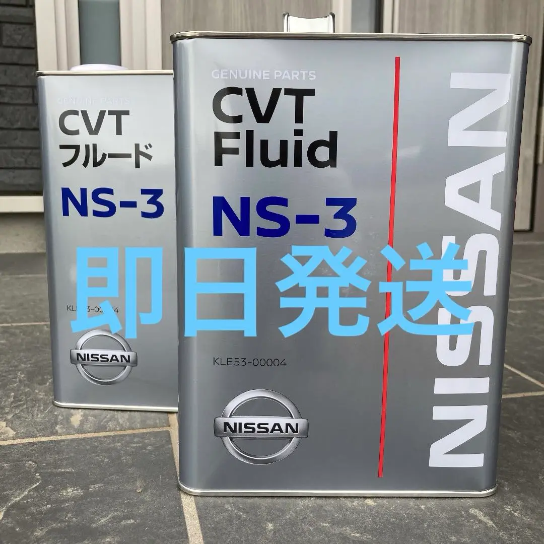 Amazon | NISSAN 日産純正 CVTオイル CVTフルード NS-2 4L KLE52