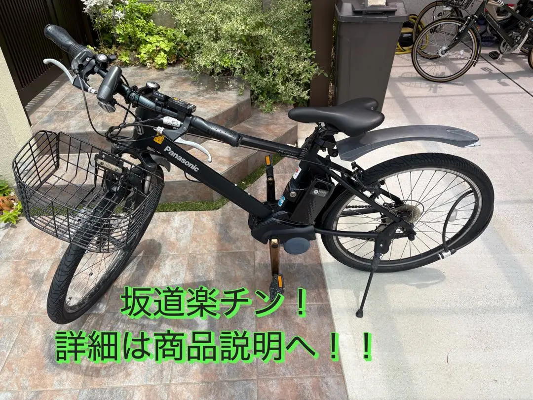 タオヴァン　フォンPanasonic Hurryer 電動アシスト自転車 m80568334215_1.jpg?1726028293