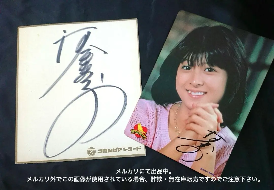 河合奈保子 写真集・直筆サイン色紙 セット
