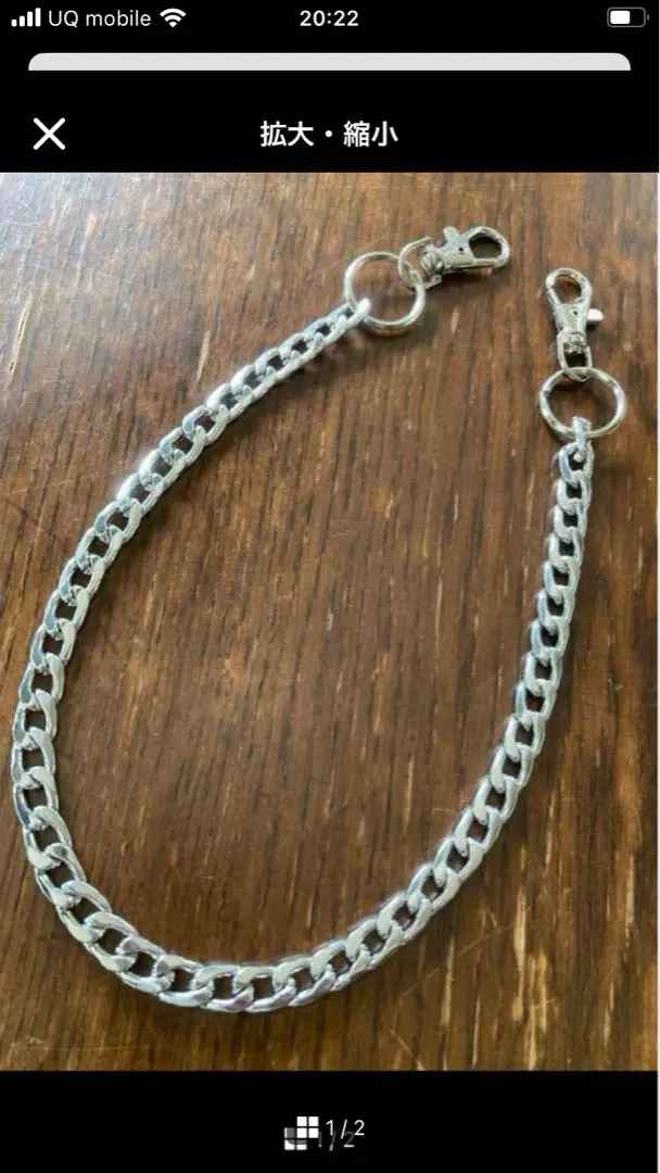 Thumbnail of 9mm Kihei Wallet Chain