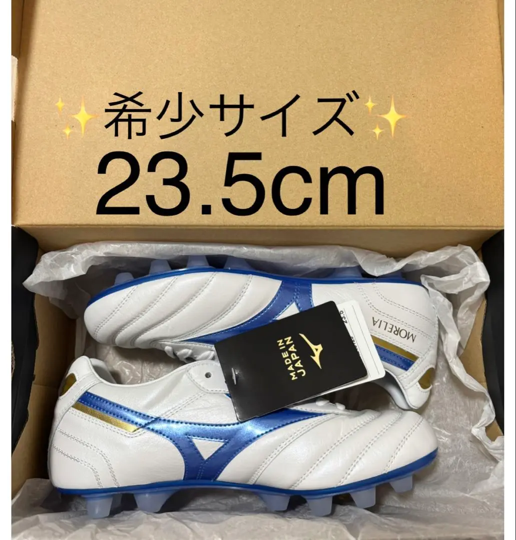 Mizuno モレリア2 4足セットサッカーシューズ 22-23.5cm
