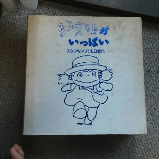 新品１３枚組&輸送箱付き❤️ジブリがいっぱい 1984～1995 LD全集BOX 2025年最新】ジブリがいっぱい ldの人気アイテム - メルカリ