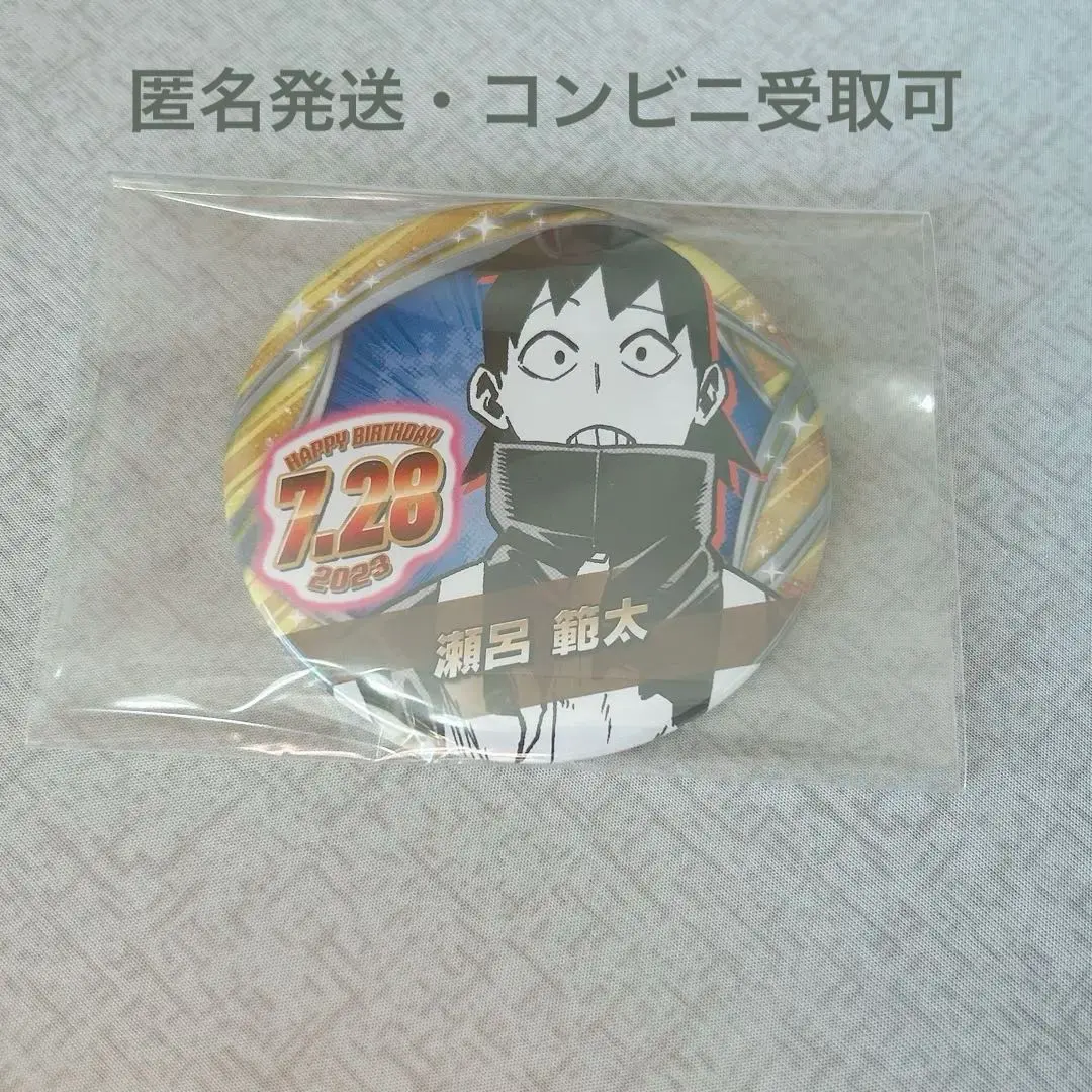 瀬呂範太 バースデイ缶バッジ 10個セット （僕のヒーロー