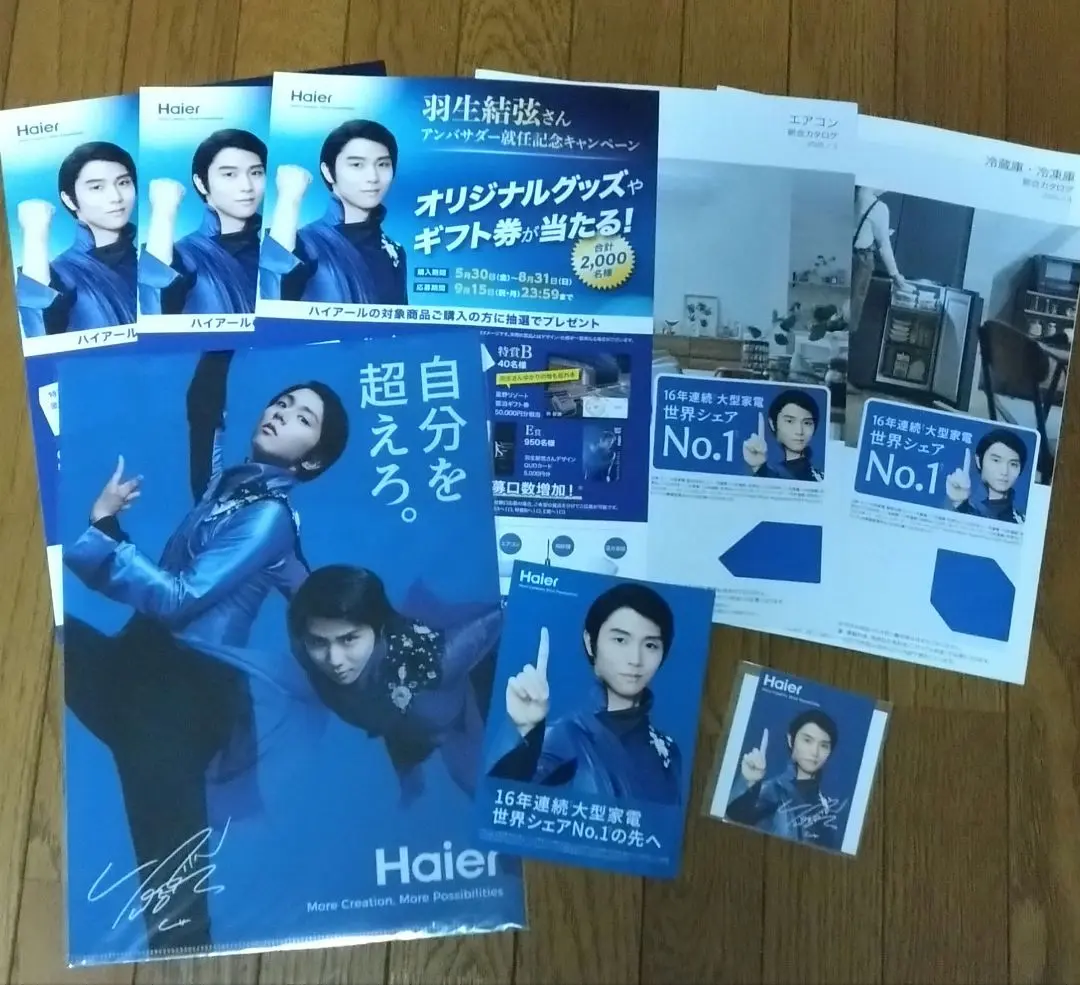 2025年最新】羽生結弦 ハイアール クリアファイルの人気アイテム