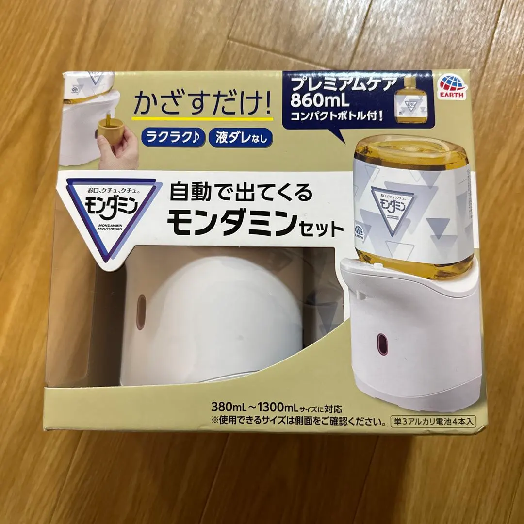 Thumbnail of Mondahmin Set 860mL Automatic Dispenser