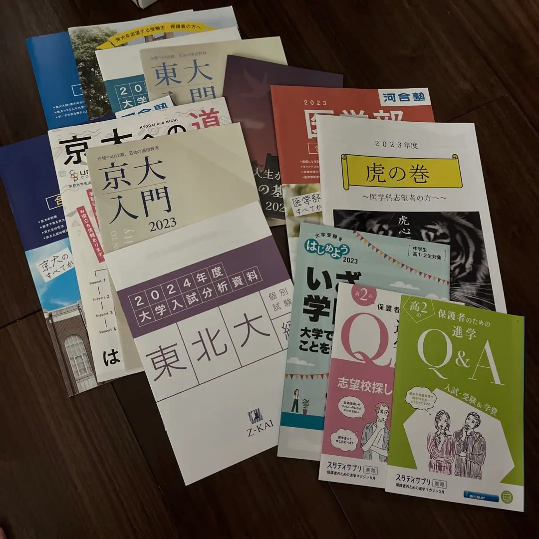 2023年度　河合塾テキスト　 理系　医学部講座含む 2023年度 河合塾テキスト 理系 医学部講座含む - メルカリ