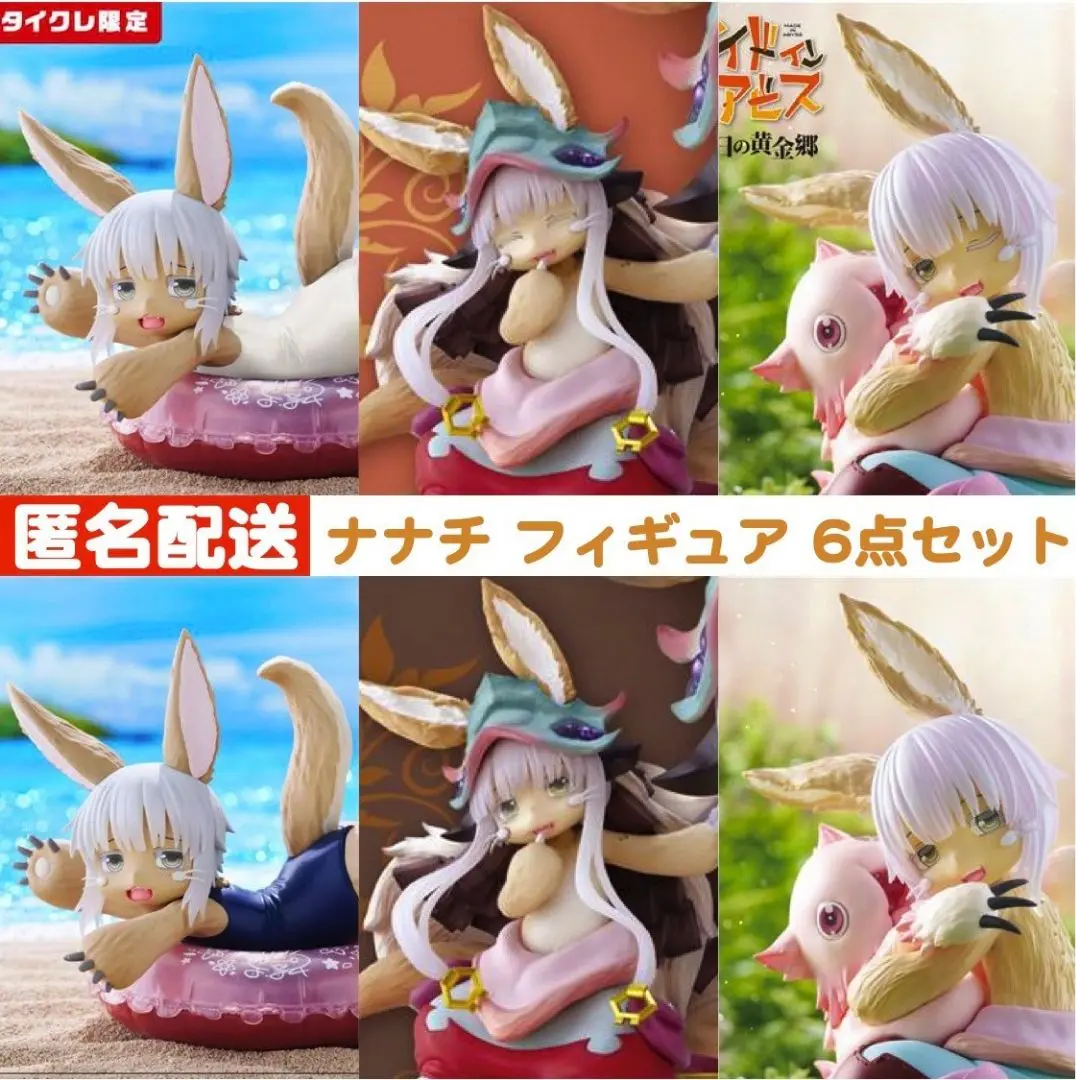 【タイクレ限定2種】美少女フィギュア(ナナチ17個、desktop白24個) タイクレ限定2種】美少女フィギュア(ナナチ17個、desktop白24個)