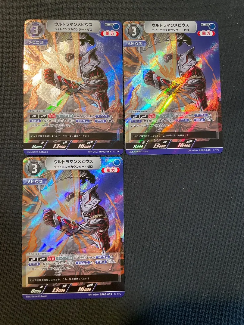 ウルトラマンカードゲーム ウルトラマンメビウス ギャラクシー