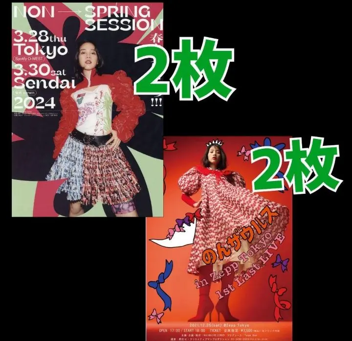 のん(能年玲奈)　ポスター　激レア30枚　圧巻のB1サイズ　タワーレコード のん(能年玲奈) ポスター 激レア30枚 圧巻のB1サイズ