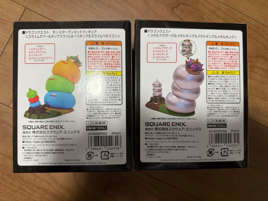 アタルス　ドラクエ　フィギュア　セット　未開封 ドラゴンクエスト ARくじ アタルス ヴィネットフィギュア