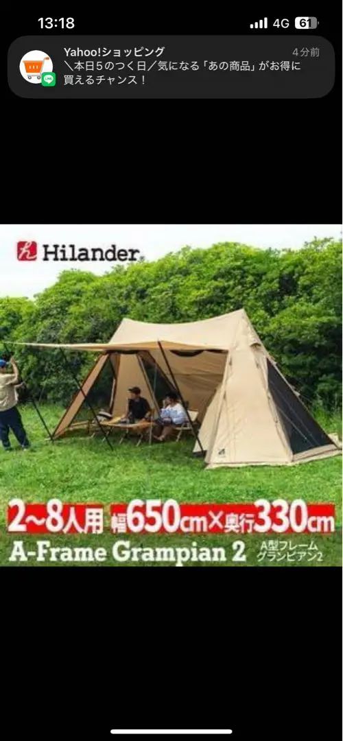 Hilander(ハイランダー) A型フレーム グランピアン2 テント