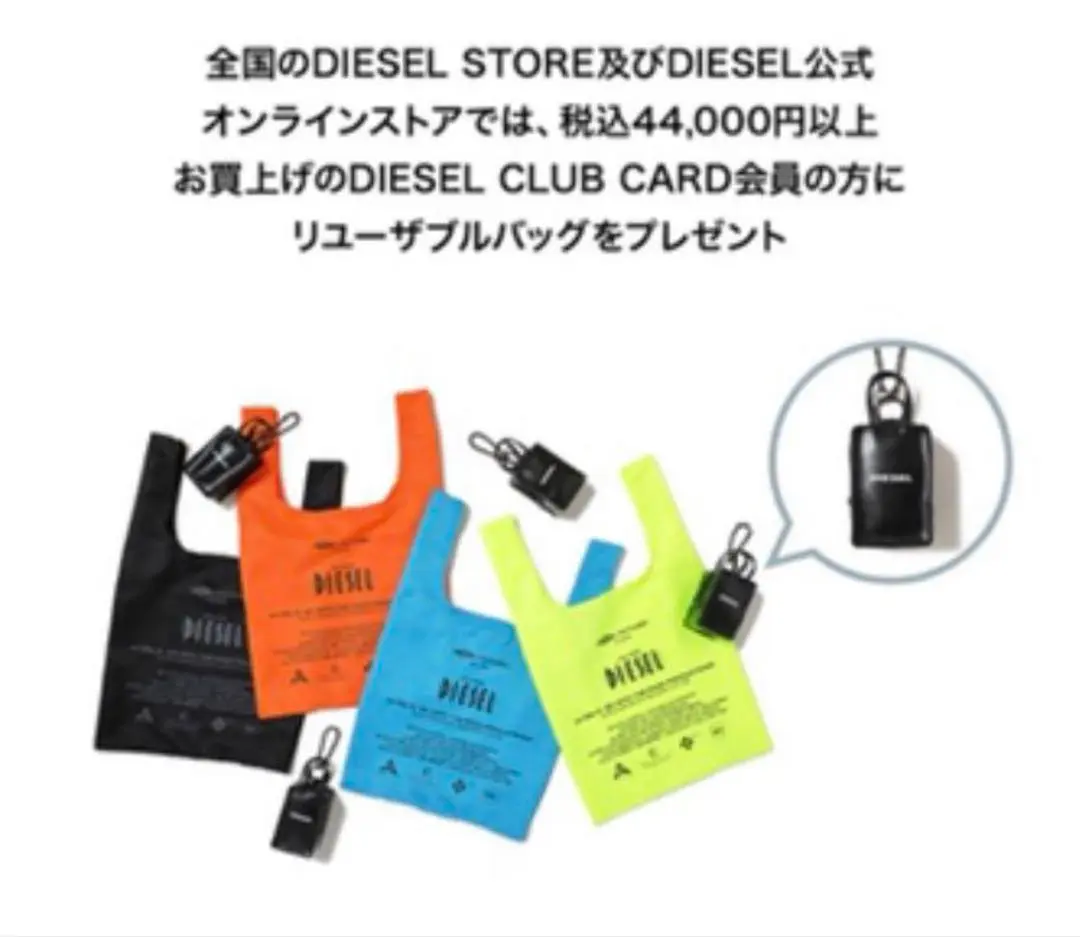 ディーゼル エコバッグ ノベルティ お値下げ ディーゼル 非売品 トートバッグ ノベルティ エコ