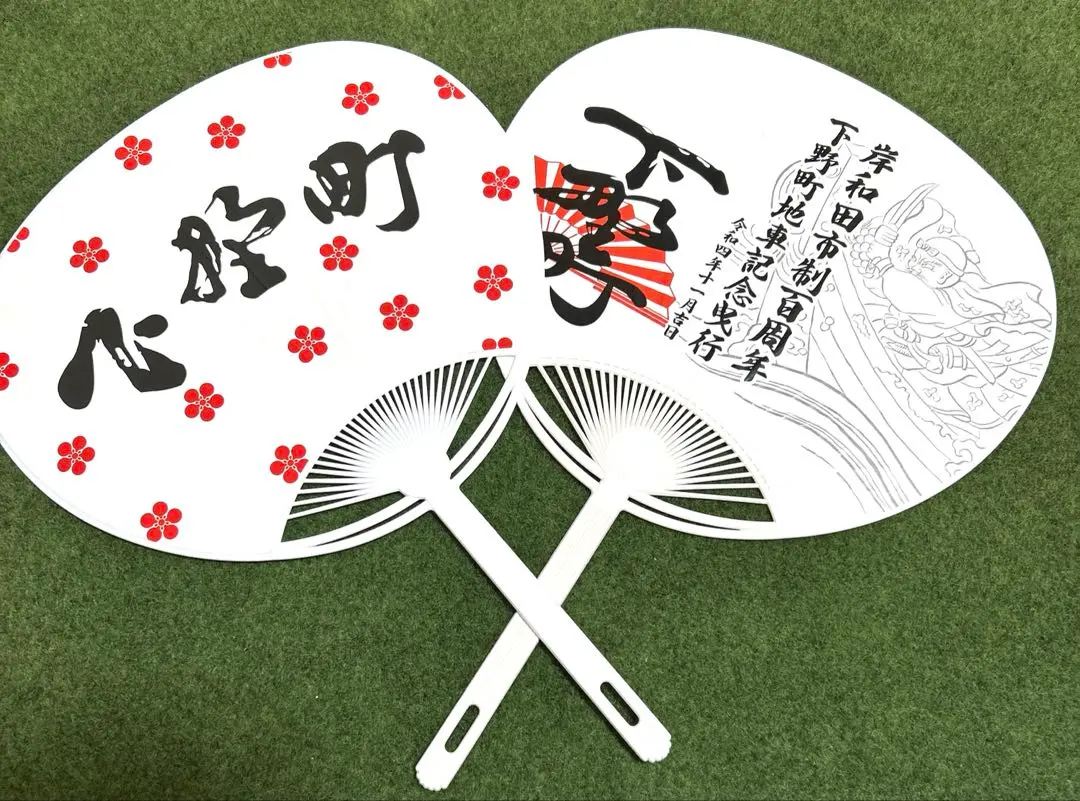 岸和田だんじり祭タオル　団扇セット 岸和田 だんじり祭 旧市 大手町 団扇 タオル 大北町 タオル セット